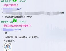 网站被刷流量怎么办？流量宝刷流量