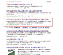 外链的分类(二):按SEO作用来划分