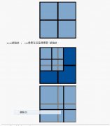 [干货分享] 移动前端分享：对于移动设备页面尺