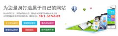 手机网站建设注意事项及优化技巧