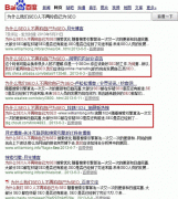百度SEO与谷歌SEO的10大区别