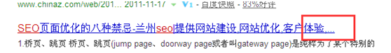 SEO基础之:撰写搜索引擎和用户体验折中的TDK编辑策略