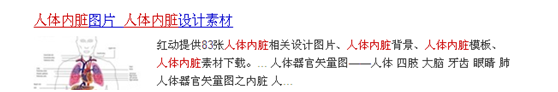 SEO基础之:撰写搜索引擎和用户体验折中的TDK编辑策略